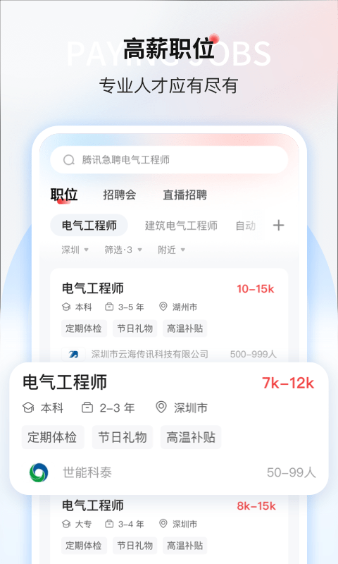 一览职业