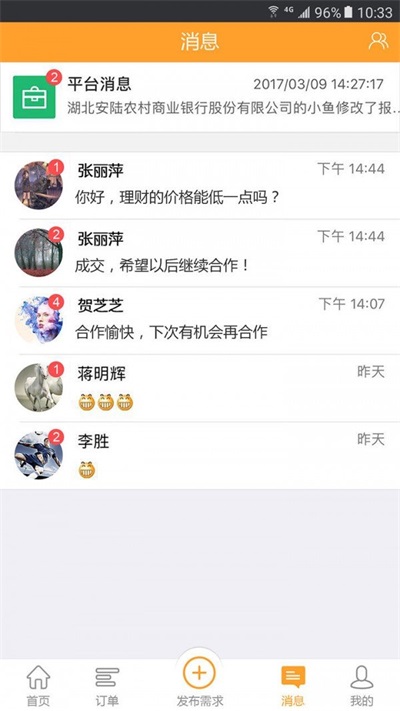 鑫E家