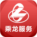 乘龍服務