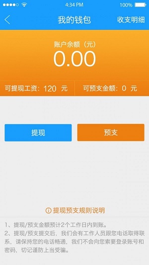 找活吧用工端