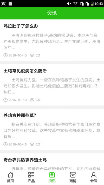 湖北土鸡网