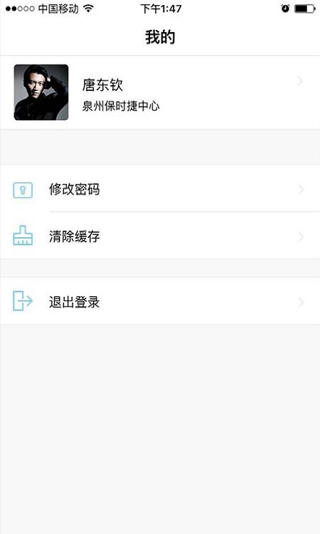 百泰员工