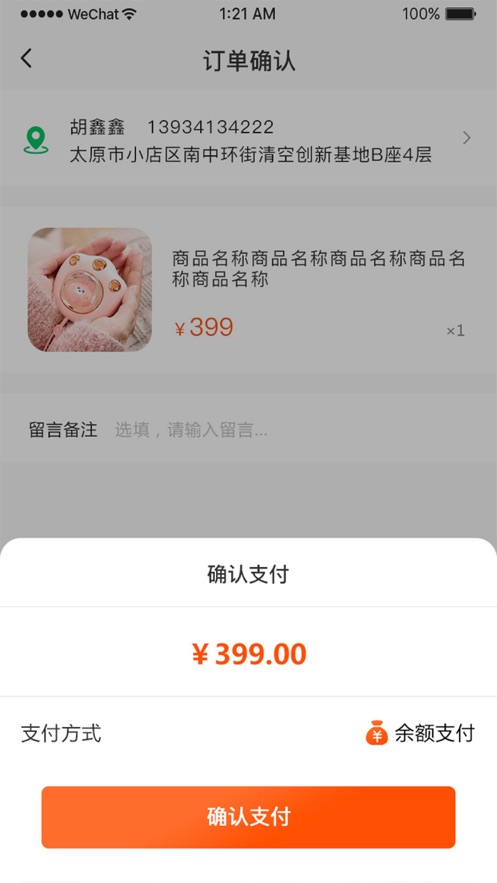 美物