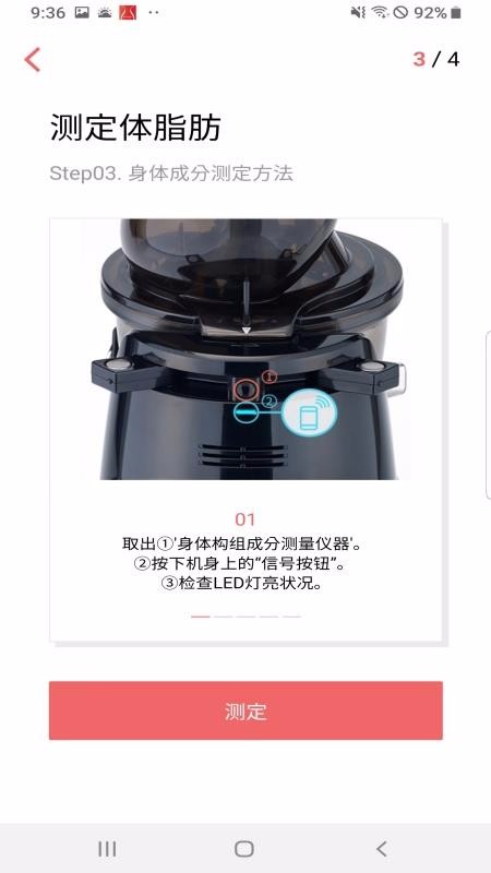 NUC智能原汁机