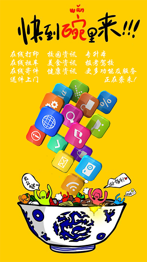 校园助手