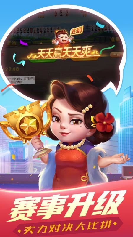 斗地主内置菜单版