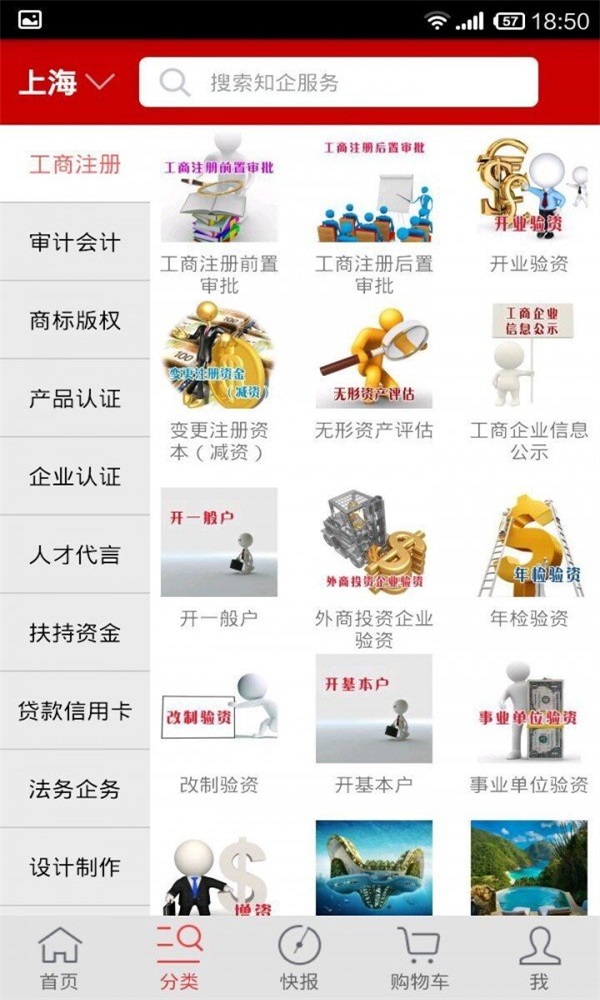 知企