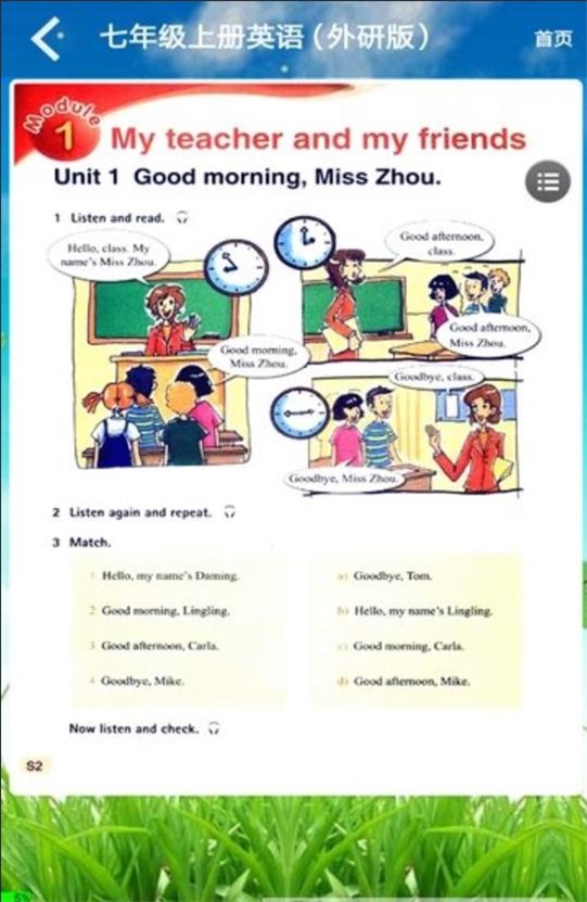 七年级英语上册