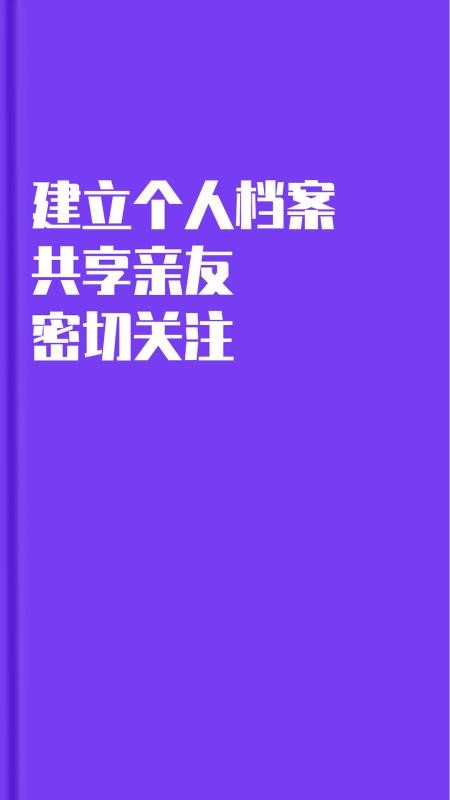 瞳景健康