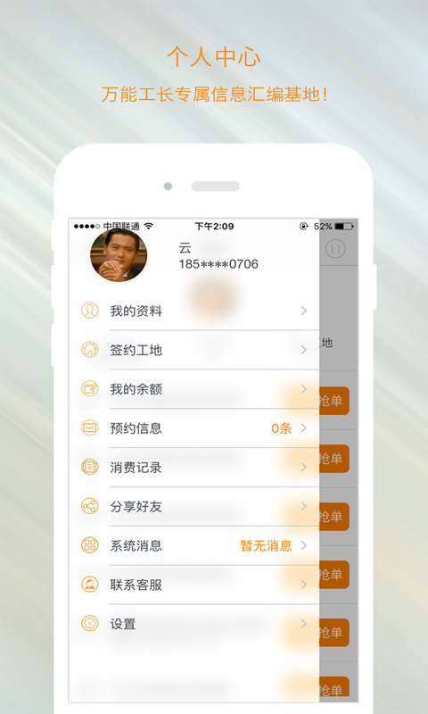 叮叮工長