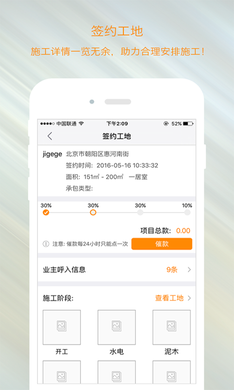 叮叮工長
