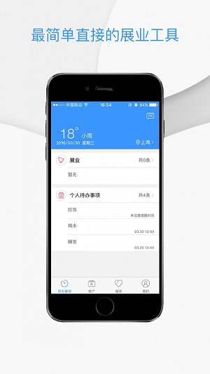 袋袋经纪人