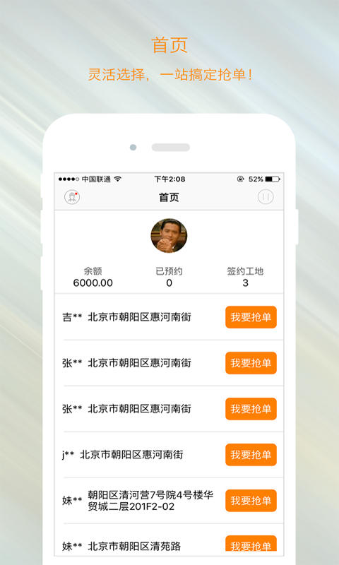 叮叮工長