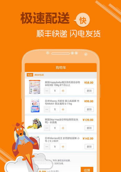 世界婴童网
