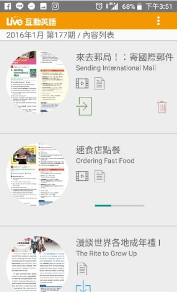 Live互動英語