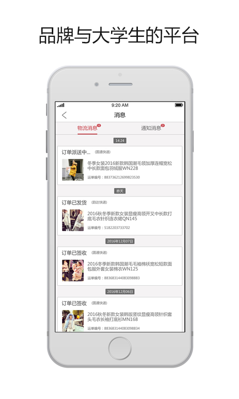 创业号博览