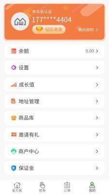 金萬家商端
