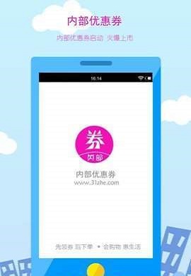 返利淘劵宝