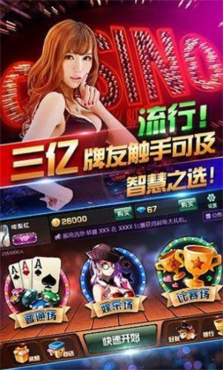 王者棋牌vip08