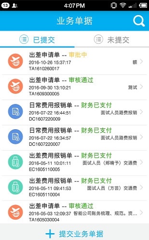 舜宇財付通