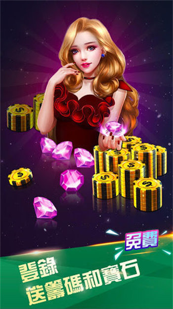 天下棋牌最新二维码