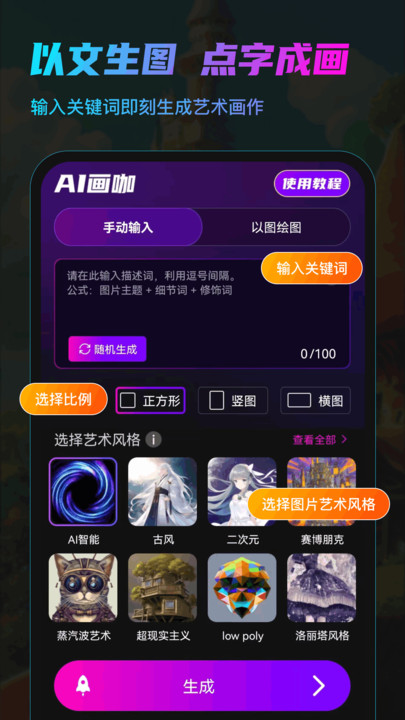 AI畫咖