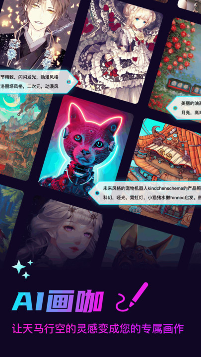 AI畫咖