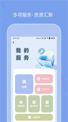 柒彩未来产教融合