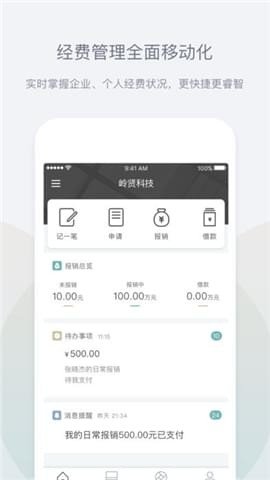 经费宝