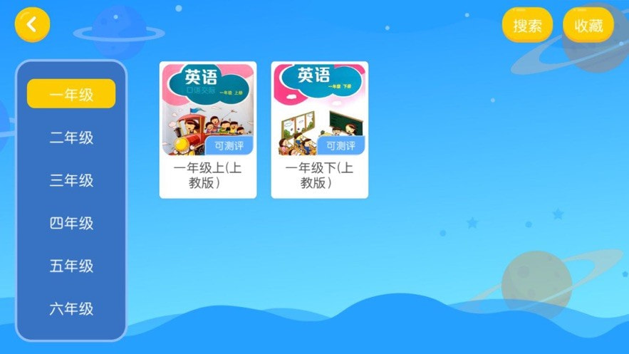 愛加教育