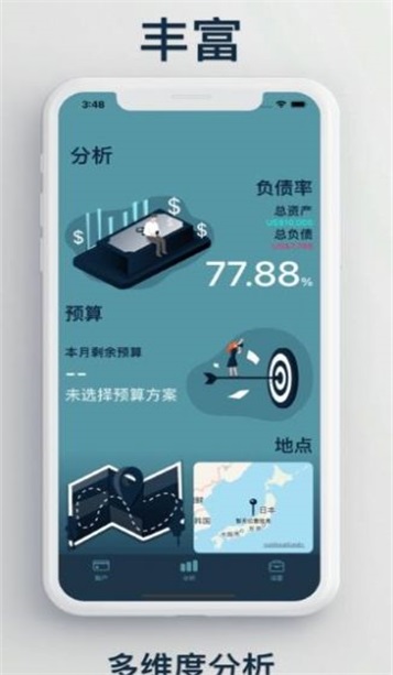 夢見賬本