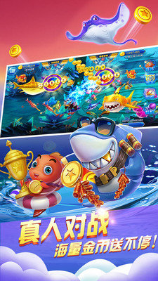 捕鱼大作战免费vip9账号