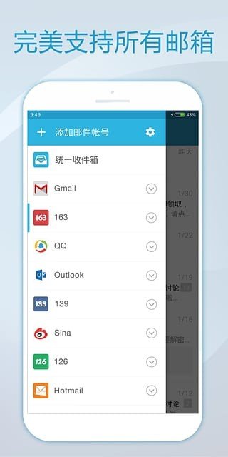 极邮