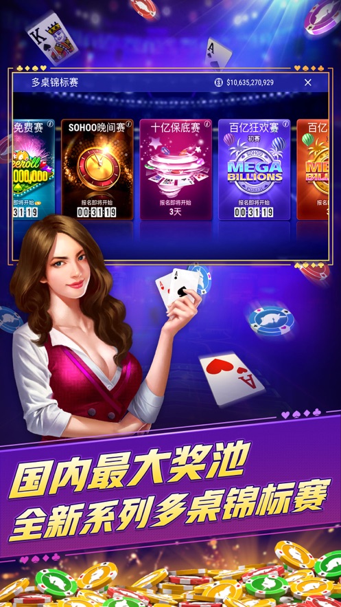 亲友棋牌送6金币