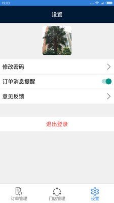同城派客企业端
