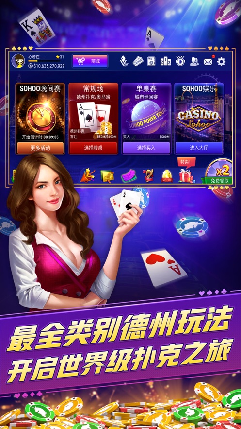 亲友棋牌送6金币