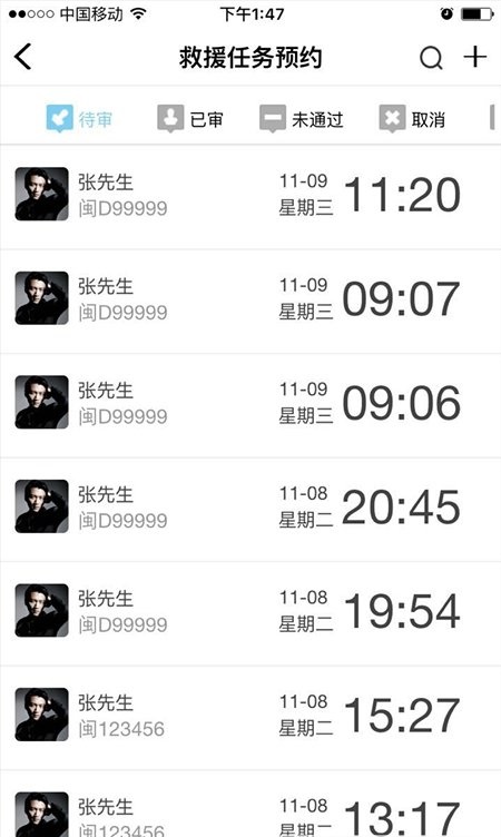 百泰员工