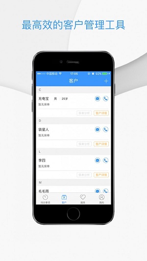 袋袋经纪人