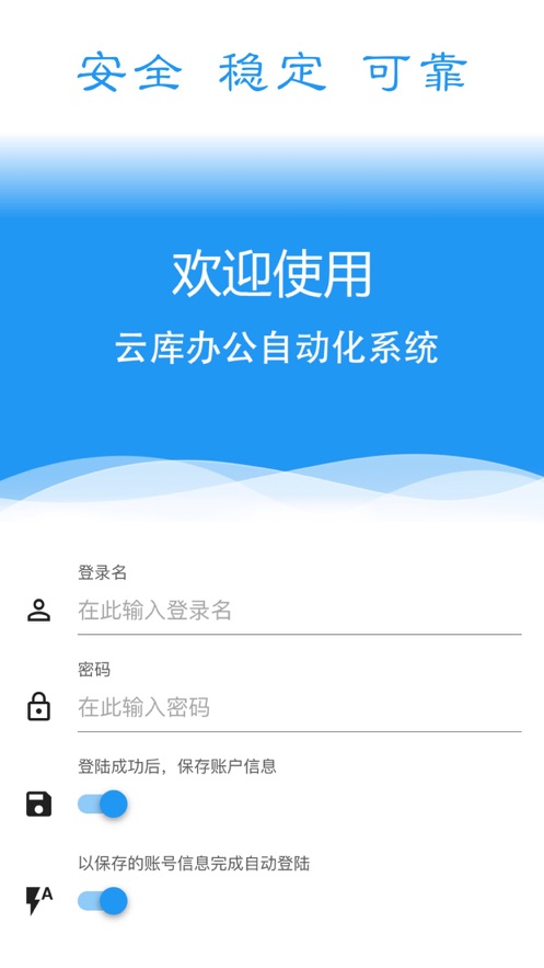 云库办公门户