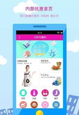 返利淘劵宝