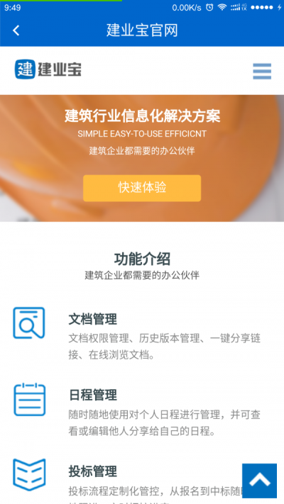 建业宝