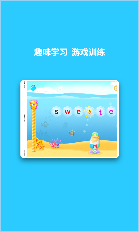 英語智學匯HD