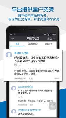 车顾问