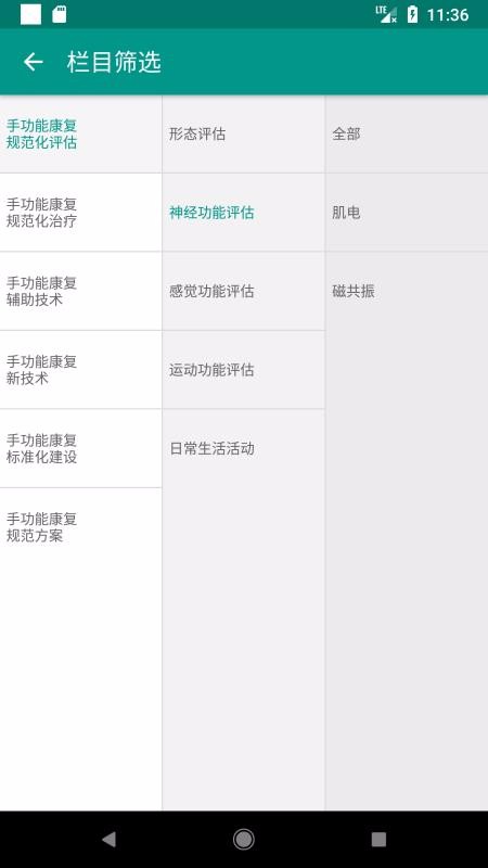 手功能康复平台