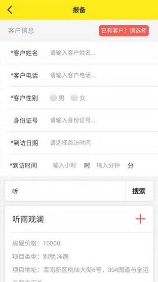 方林置業