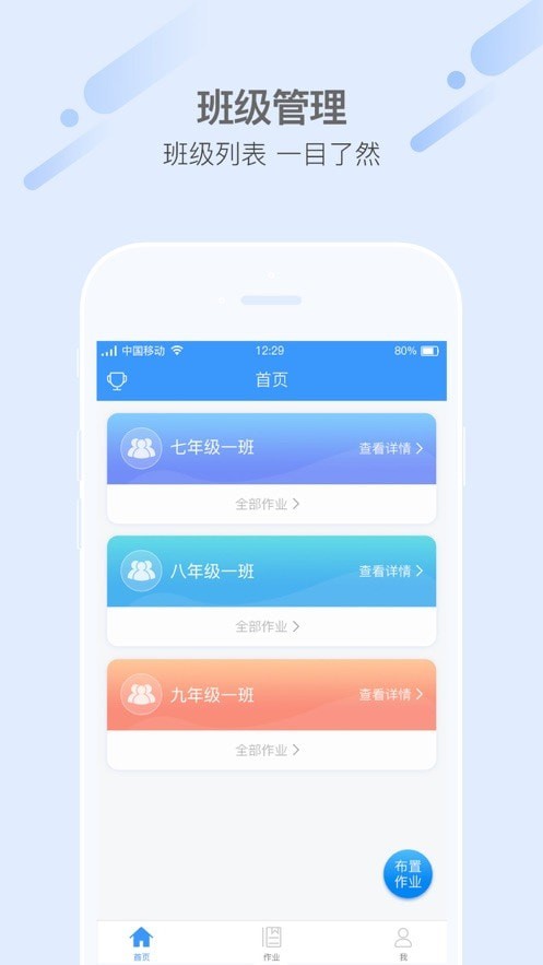 爱突破口语教师端