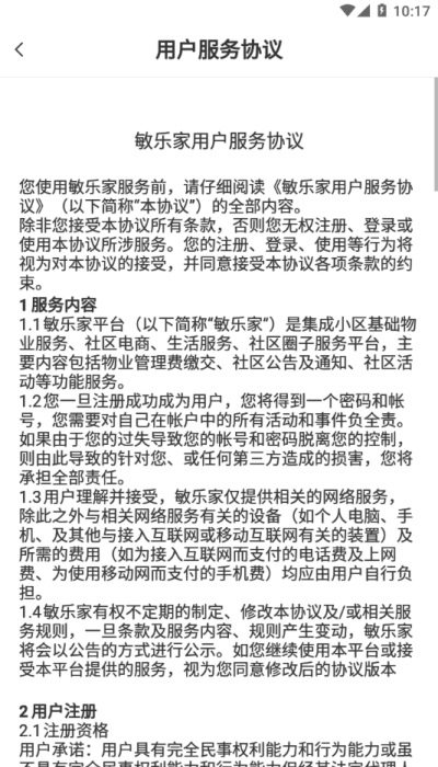 敏乐家app