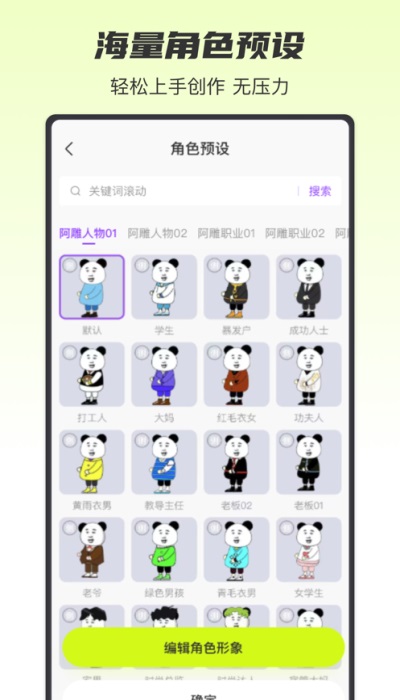 沙沙动画软件