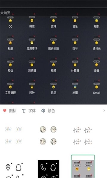 创作主题最新版