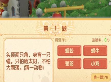 摩尔庄园华灯初上猜灯谜答案 摩尔庄园华灯初上猜灯谜答案分享